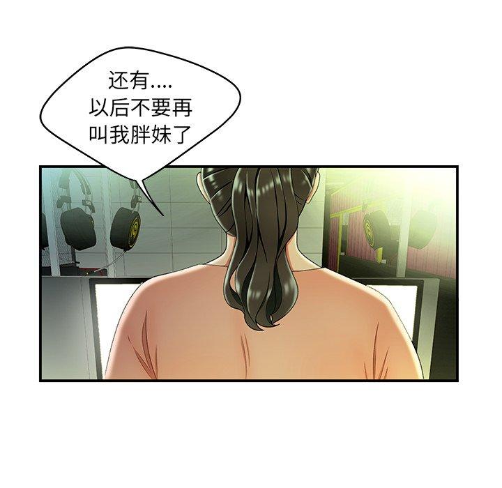 致命牢籠 在线观看 第25話 漫画图片30