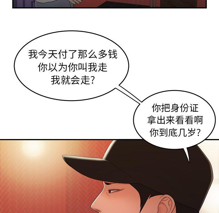 致命牢籠 在线观看 第25話 漫画图片40