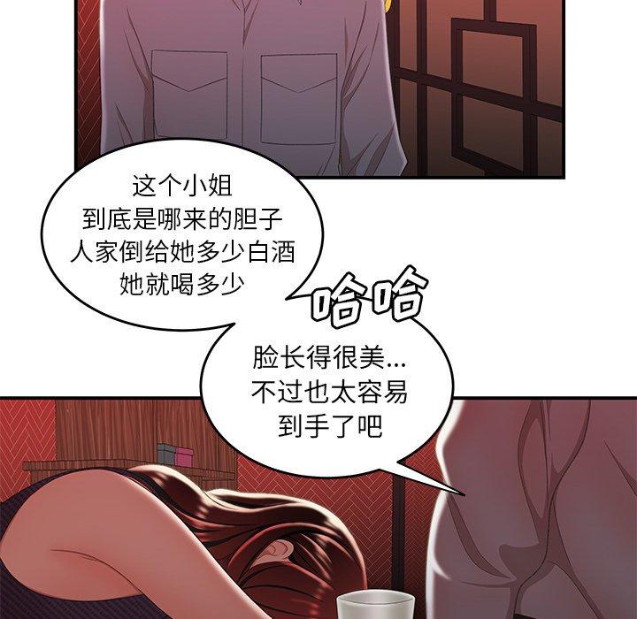 致命牢籠 在线观看 第25話 漫画图片56