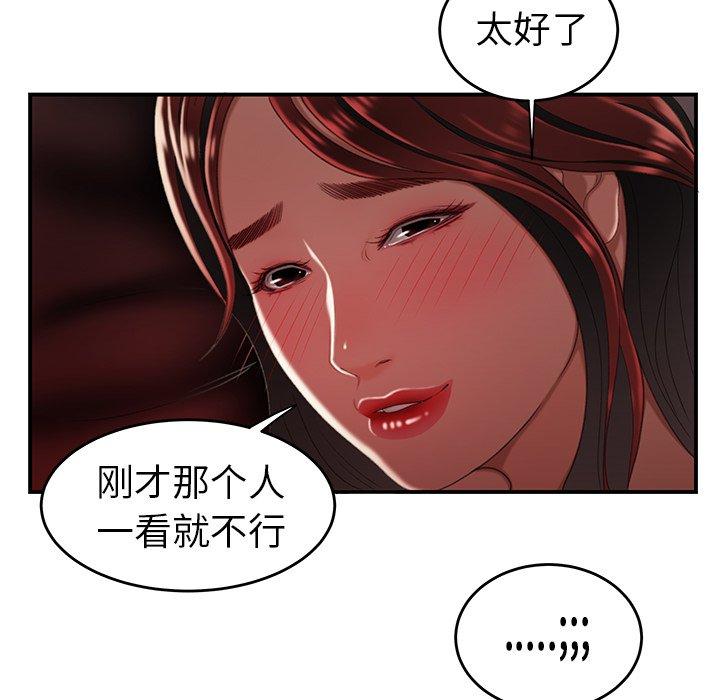 致命牢籠 在线观看 第25話 漫画图片73