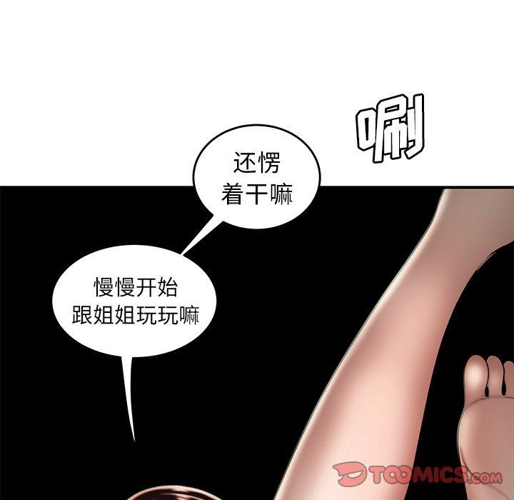 韩漫H漫画 致命牢笼  - 点击阅读 第25话 75