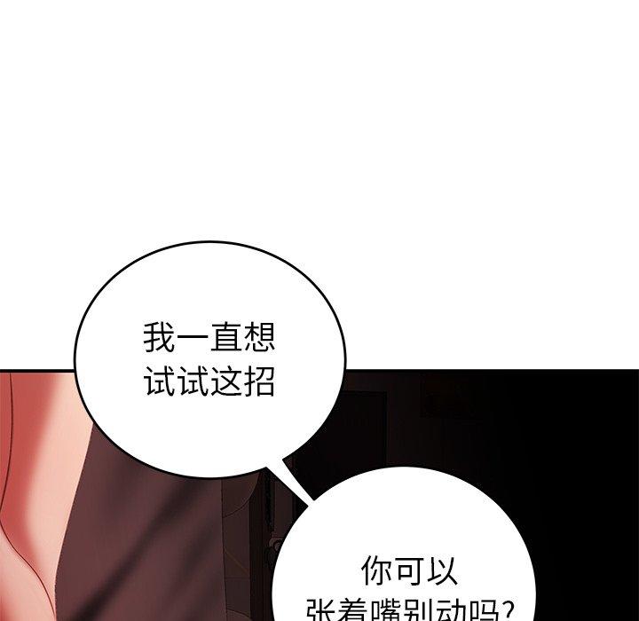 致命牢籠 在线观看 第25話 漫画图片104