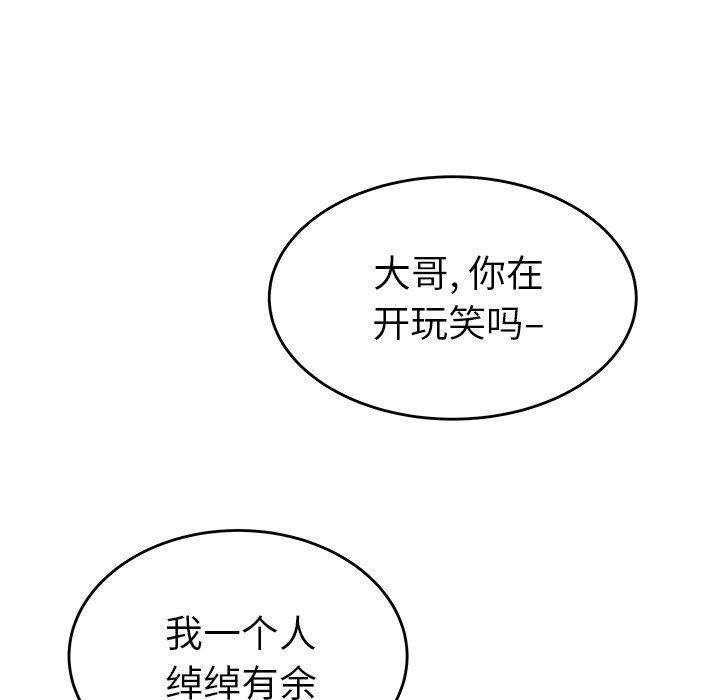 致命牢籠 在线观看 第25話 漫画图片121