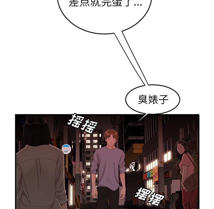 致命牢籠 在线观看 第26話 漫画图片10