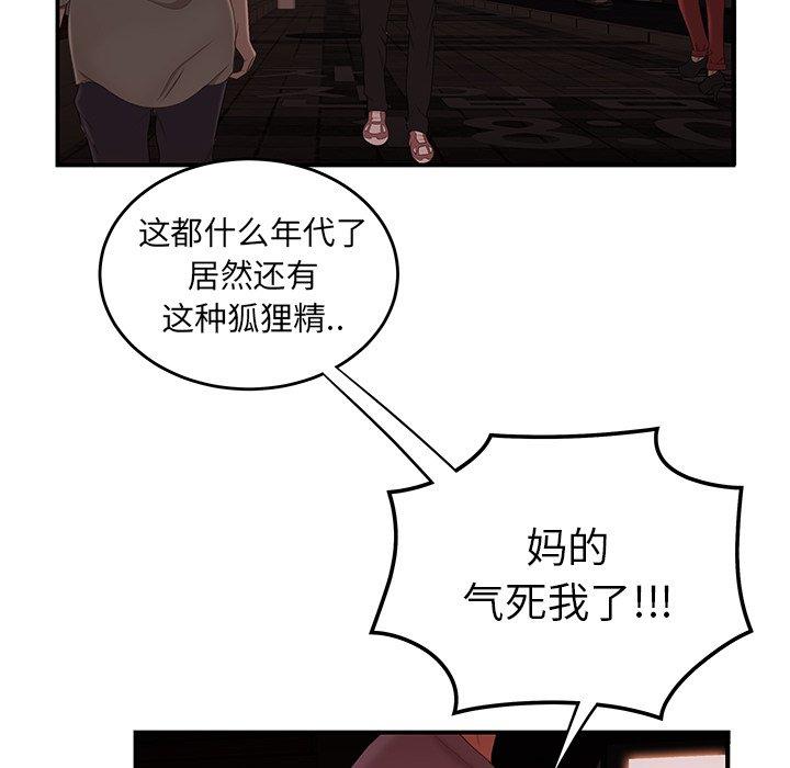 韩漫H漫画 致命牢笼  - 点击阅读 第26话 11