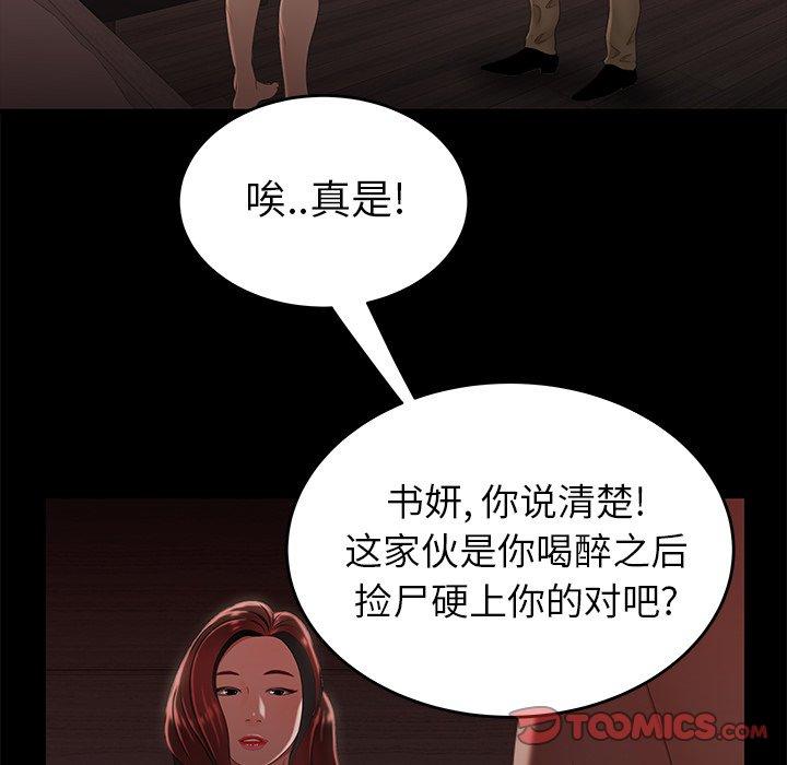 致命牢籠 在线观看 第26話 漫画图片26