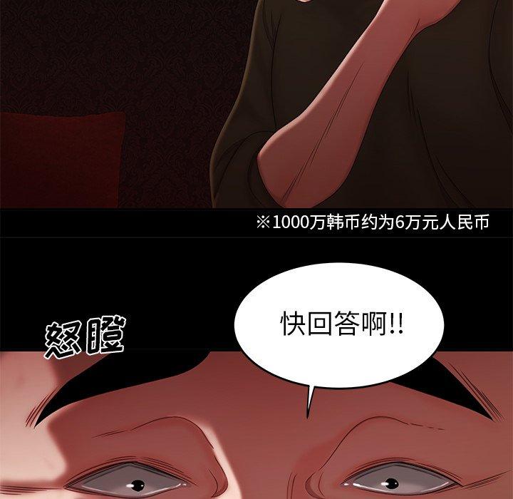 韩漫H漫画 致命牢笼  - 点击阅读 第26话 36