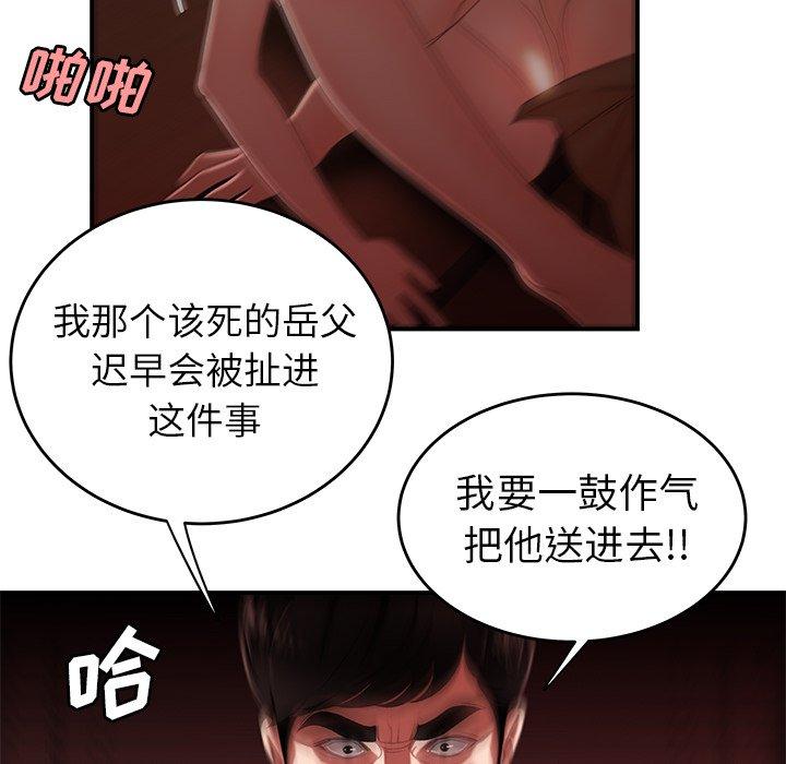 致命牢籠 在线观看 第26話 漫画图片97