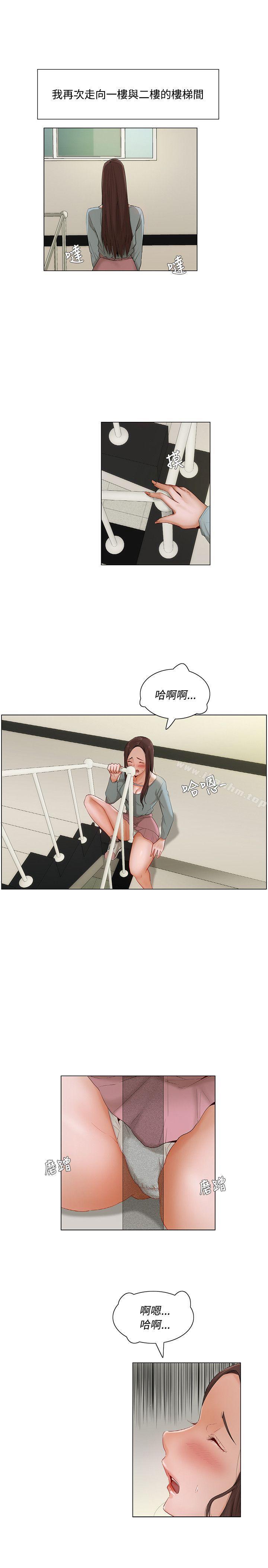 拜託，姦視我吧漫画 免费阅读 第8话 10.jpg