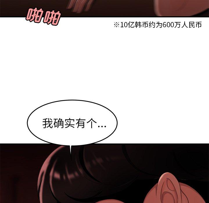 致命牢籠 在线观看 第27話 漫画图片8