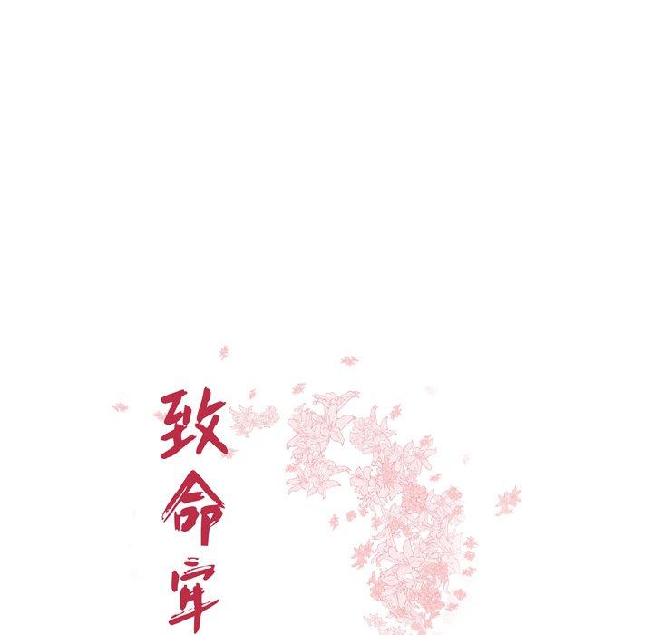 致命牢笼 第27話 韩漫图片10