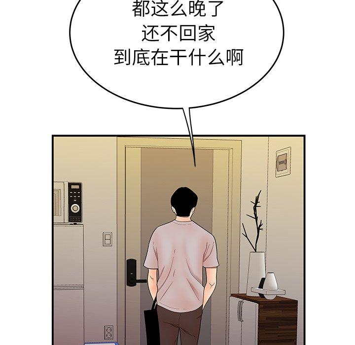 致命牢笼漫画 免费阅读 第27话 15.jpg