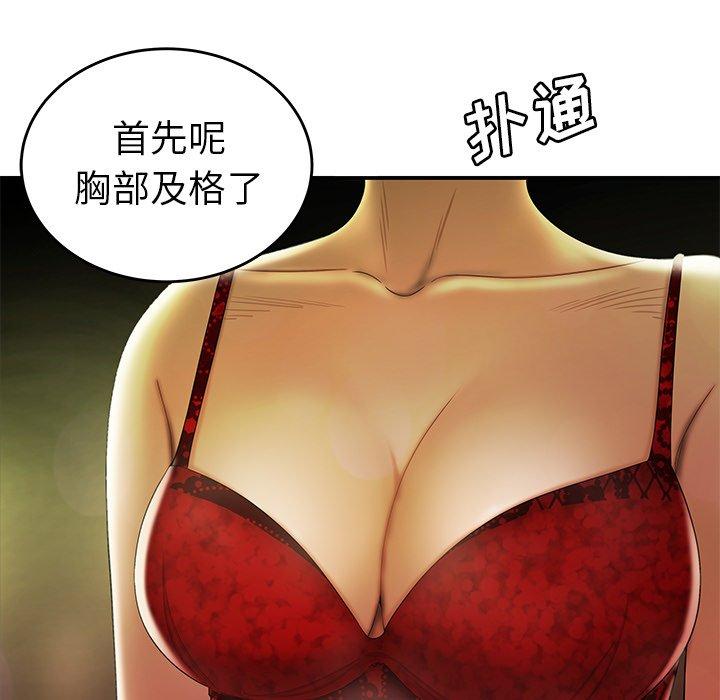 致命牢籠 在线观看 第27話 漫画图片48