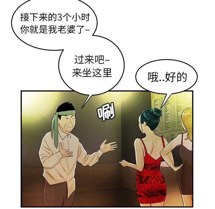 致命牢笼漫画 免费阅读 第27话 52.jpg