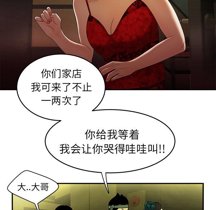 致命牢籠 在线观看 第27話 漫画图片67