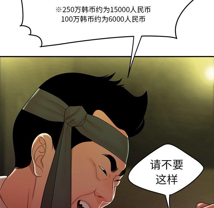 致命牢籠 在线观看 第27話 漫画图片69