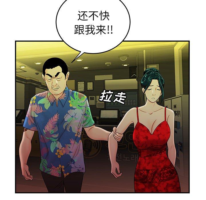 韩漫H漫画 致命牢笼  - 点击阅读 第27话 87