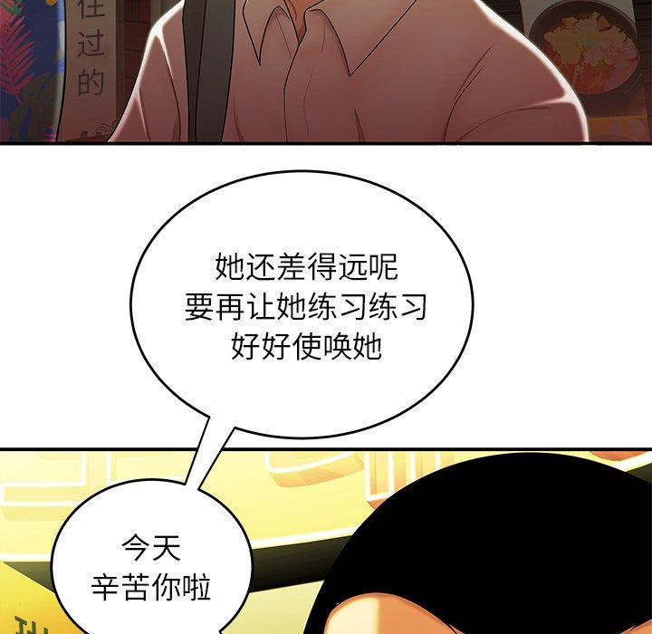 致命牢籠 在线观看 第27話 漫画图片99