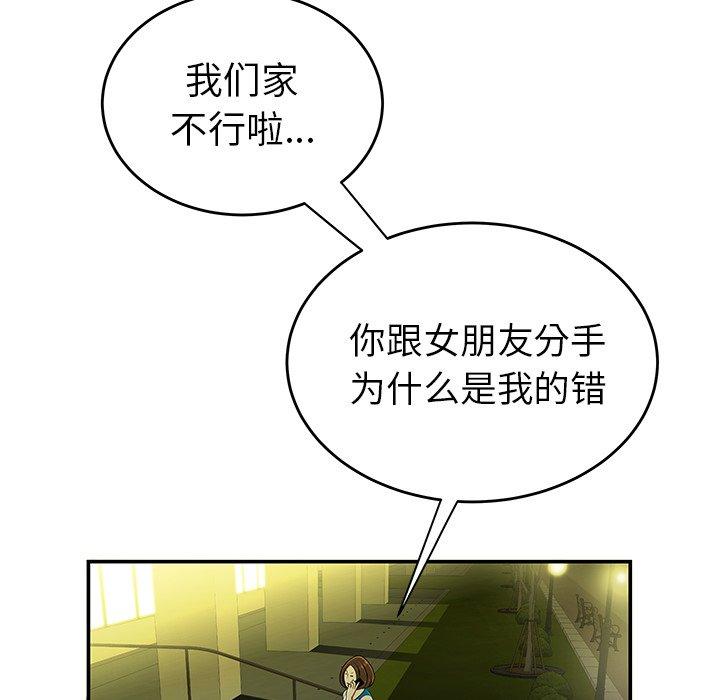 致命牢籠 在线观看 第27話 漫画图片102