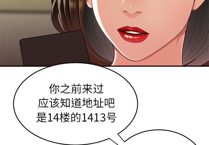 致命牢籠 在线观看 第28話 漫画图片3