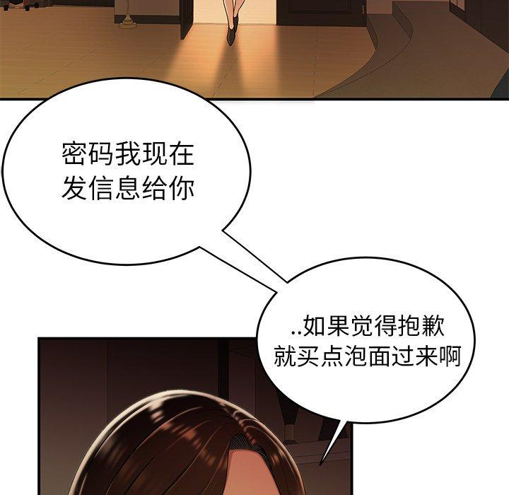 致命牢籠 在线观看 第28話 漫画图片5