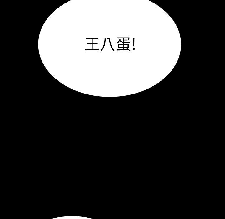 致命牢籠 在线观看 第28話 漫画图片27