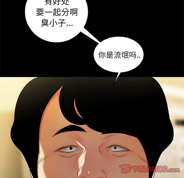 致命牢籠 在线观看 第28話 漫画图片50