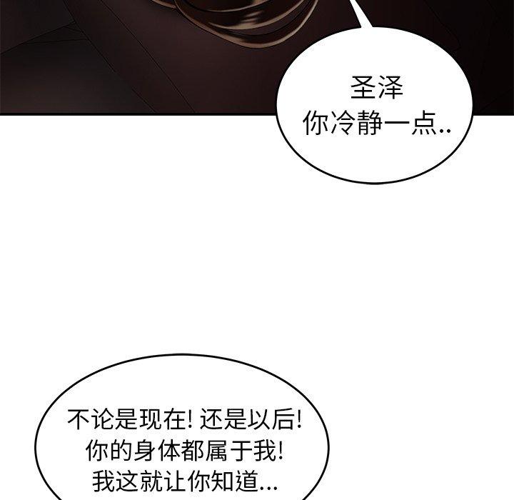 韩漫H漫画 致命牢笼  - 点击阅读 第28话 84