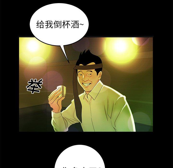 韩漫H漫画 致命牢笼  - 点击阅读 第29话 19