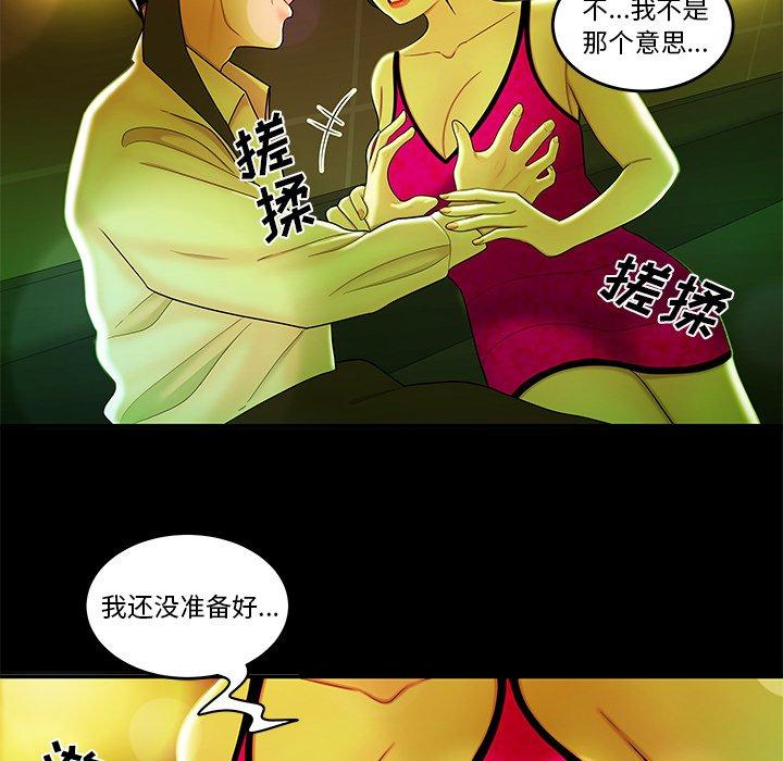 致命牢籠 在线观看 第29話 漫画图片27