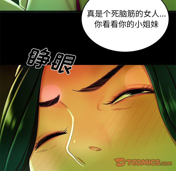 韩漫H漫画 致命牢笼  - 点击阅读 第29话 32