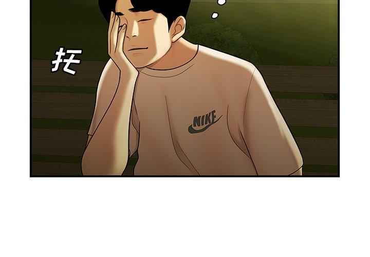 致命牢籠 在线观看 第30話 漫画图片3