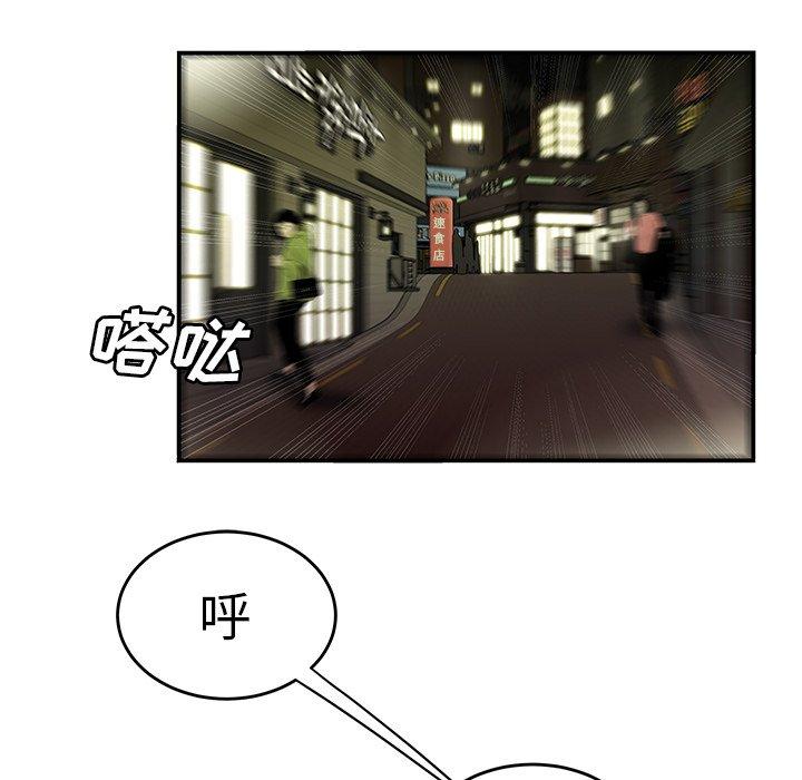 致命牢籠 在线观看 第30話 漫画图片13