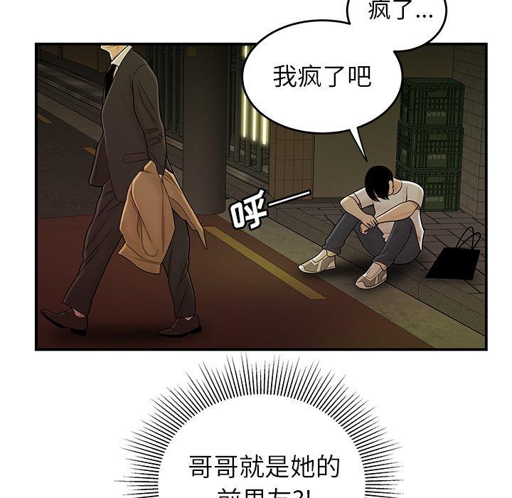 致命牢籠 在线观看 第30話 漫画图片91