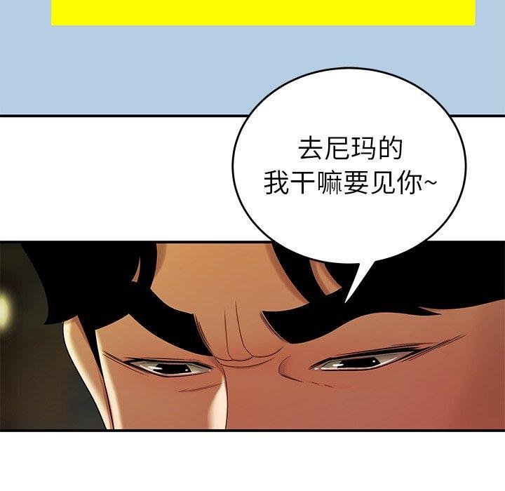 致命牢籠 在线观看 第30話 漫画图片103