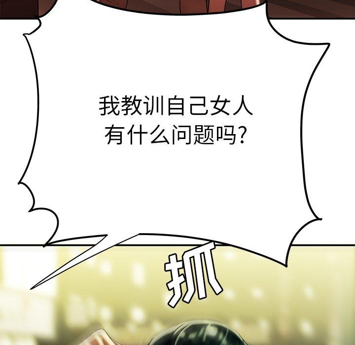 致命牢籠 在线观看 第30話 漫画图片113