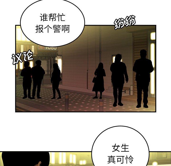 韩漫H漫画 致命牢笼  - 点击阅读 第30话 118