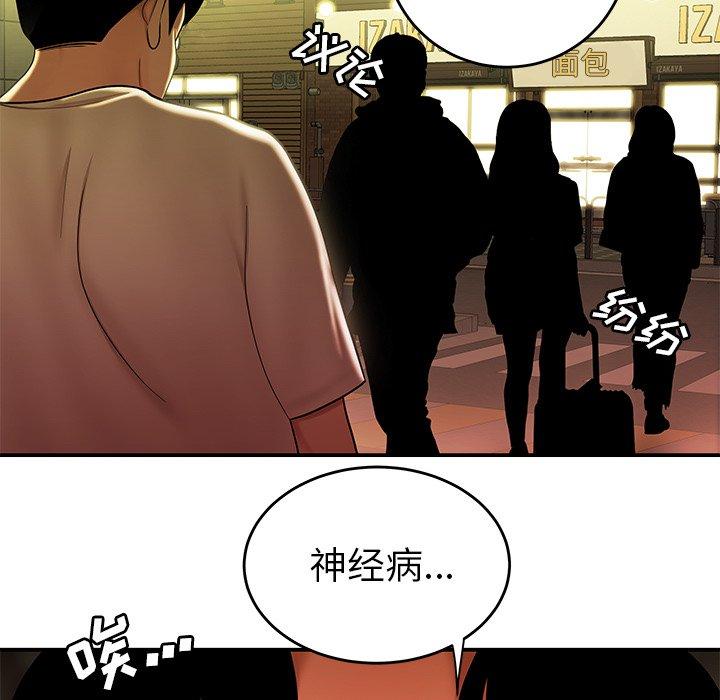 韩漫H漫画 致命牢笼  - 点击阅读 第30话 119