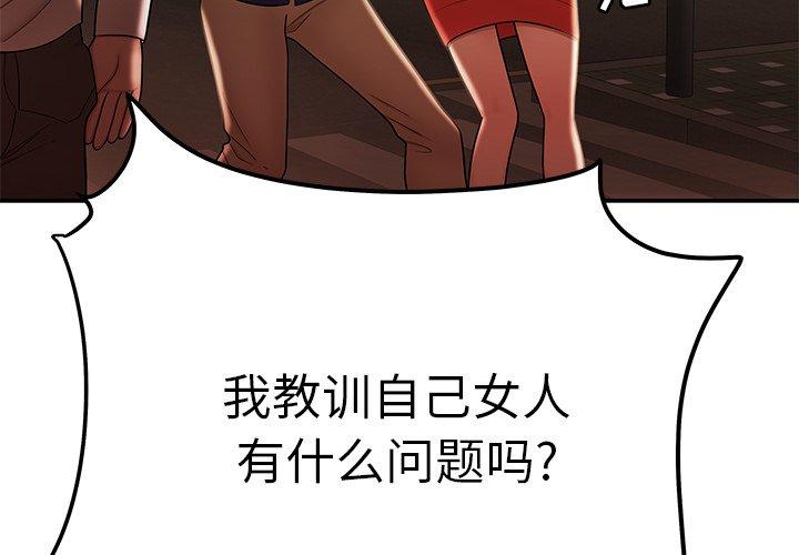 致命牢籠 在线观看 第31話 漫画图片4