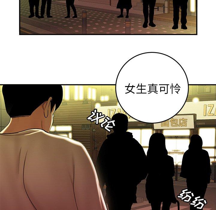 致命牢笼漫画 免费阅读 第31话 10.jpg