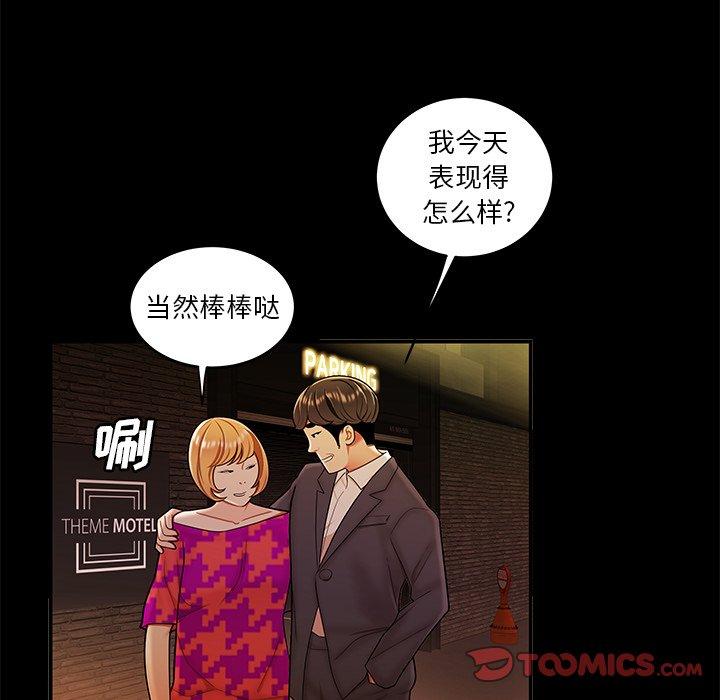 韩漫H漫画 致命牢笼  - 点击阅读 第31话 15