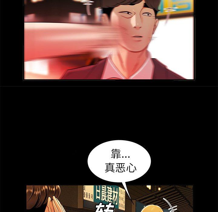 致命牢籠 在线观看 第31話 漫画图片22