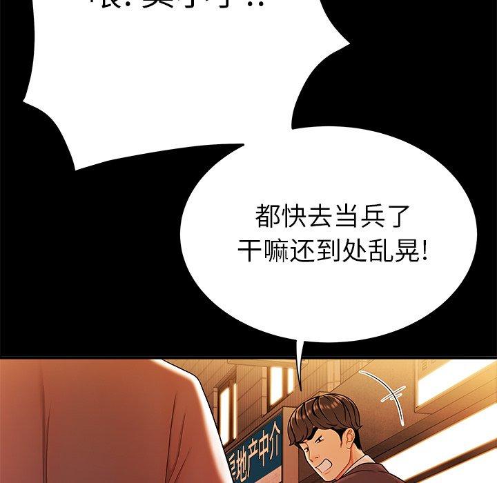 致命牢籠 在线观看 第31話 漫画图片25