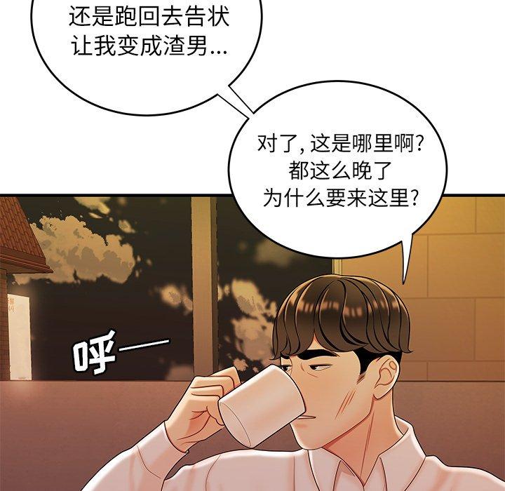 韩漫H漫画 致命牢笼  - 点击阅读 第31话 41