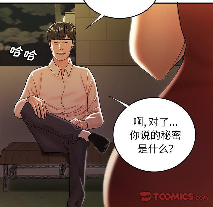 致命牢籠 在线观看 第31話 漫画图片51