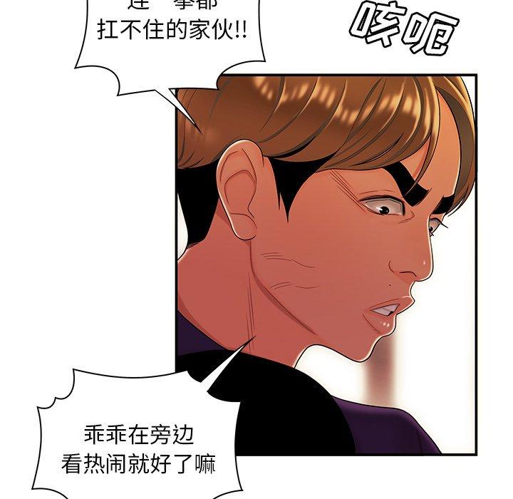 韩漫H漫画 致命牢笼  - 点击阅读 第31话 60