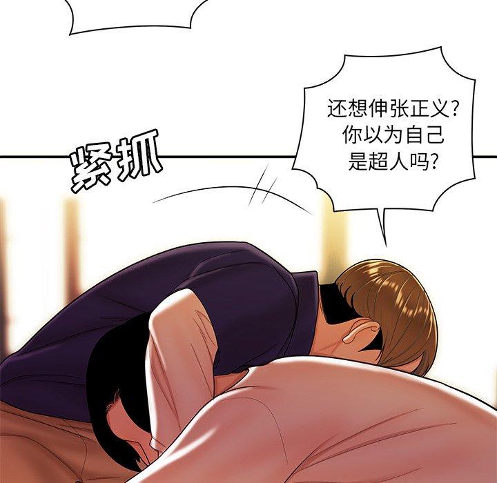 韩漫H漫画 致命牢笼  - 点击阅读 第31话 61