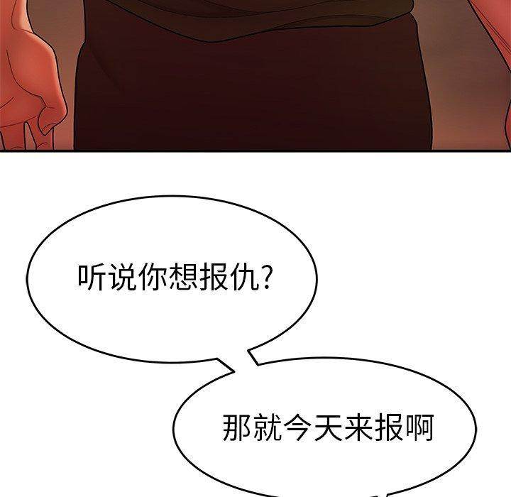 韩漫H漫画 致命牢笼  - 点击阅读 第31话 93