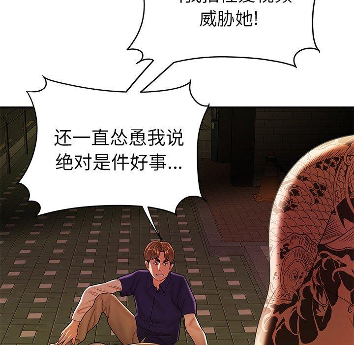 致命牢籠 在线观看 第31話 漫画图片96