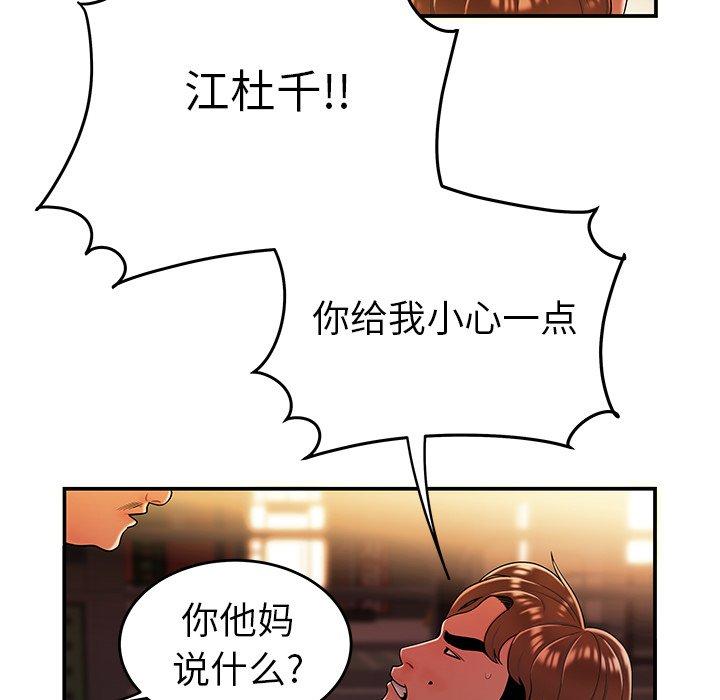 致命牢籠 在线观看 第31話 漫画图片110